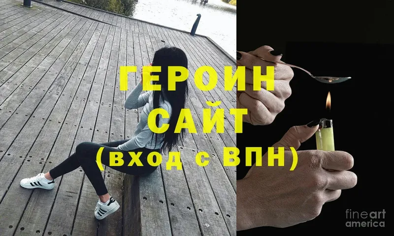 ГЕРОИН гречка  Волхов 