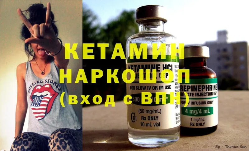 Кетамин ketamine  Волхов 