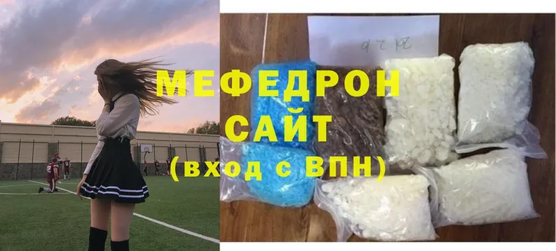 Мефедрон mephedrone  Волхов 