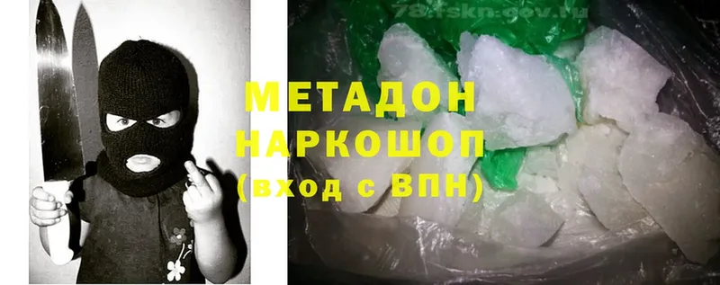 купить наркоту  Волхов  МЕТАДОН methadone 